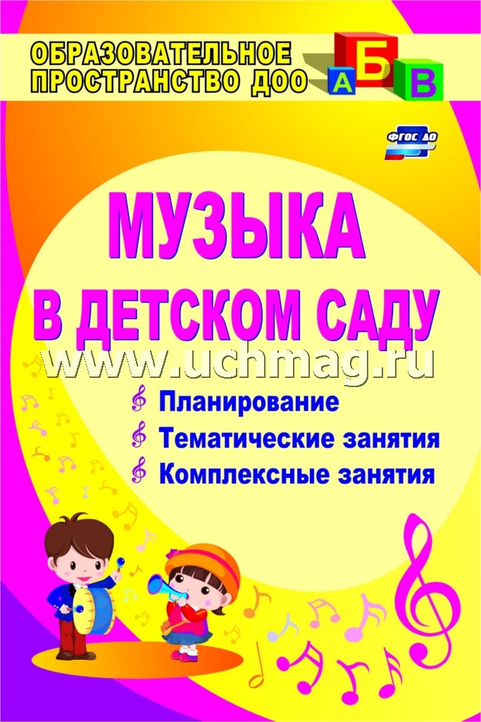 Праздники в доу по фгос список Праздники в доу по фгос список