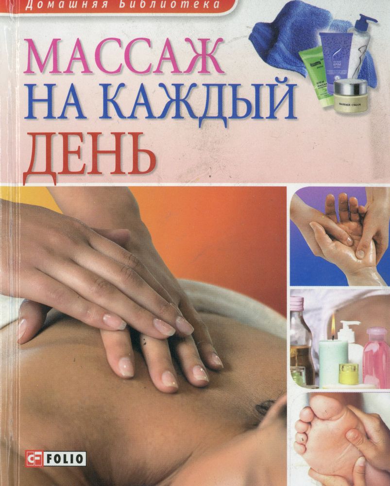 Пошаговое массажа детям Пошаговое массажа детям