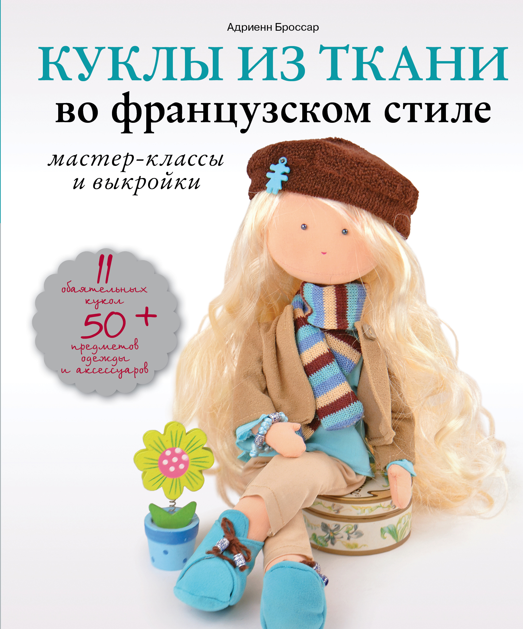 Книга из ткани выкройки Книга из ткани выкройки