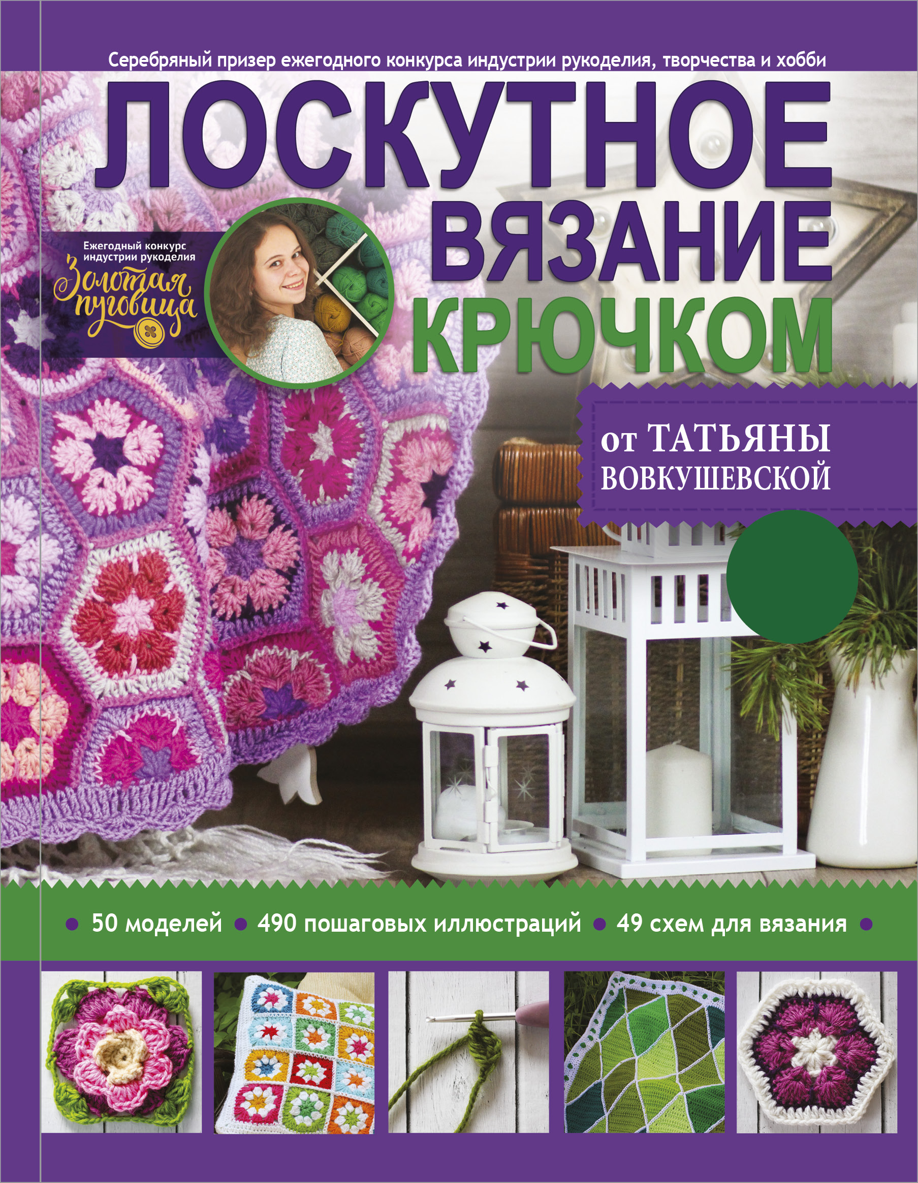 Все конкурсы по рукоделию Все конкурсы по рукоделию