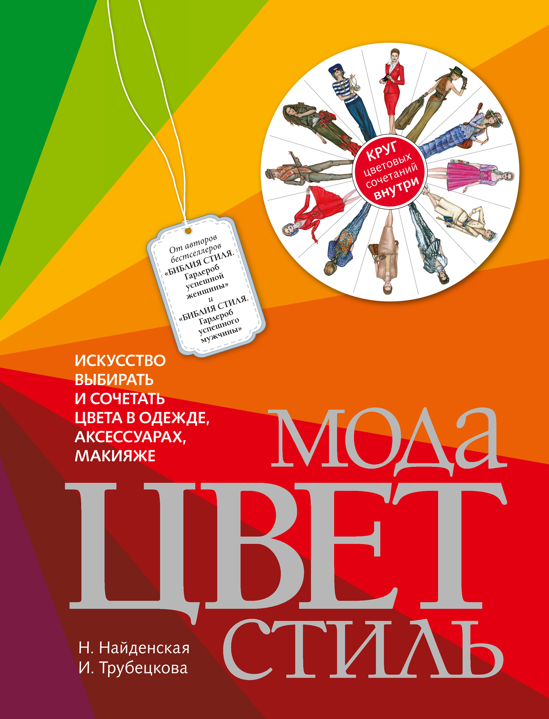 Мода стиль макияж книги Мода стиль макияж книги