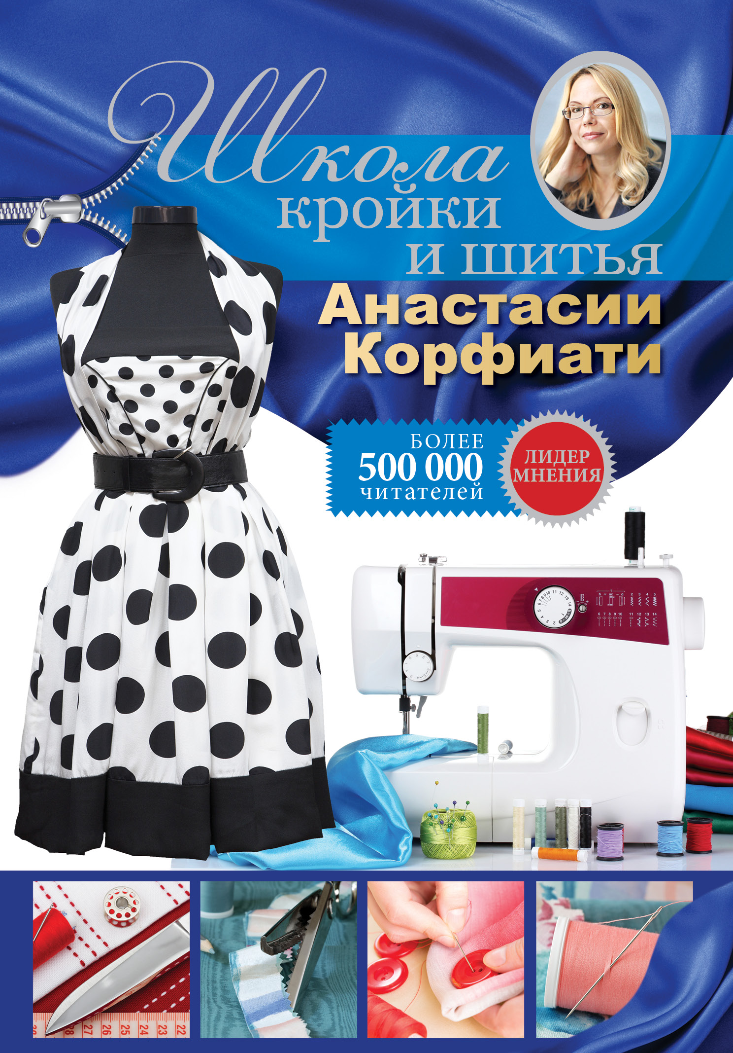 Отзывы кройка шитья воронеж Отзывы кройка шитья воронеж