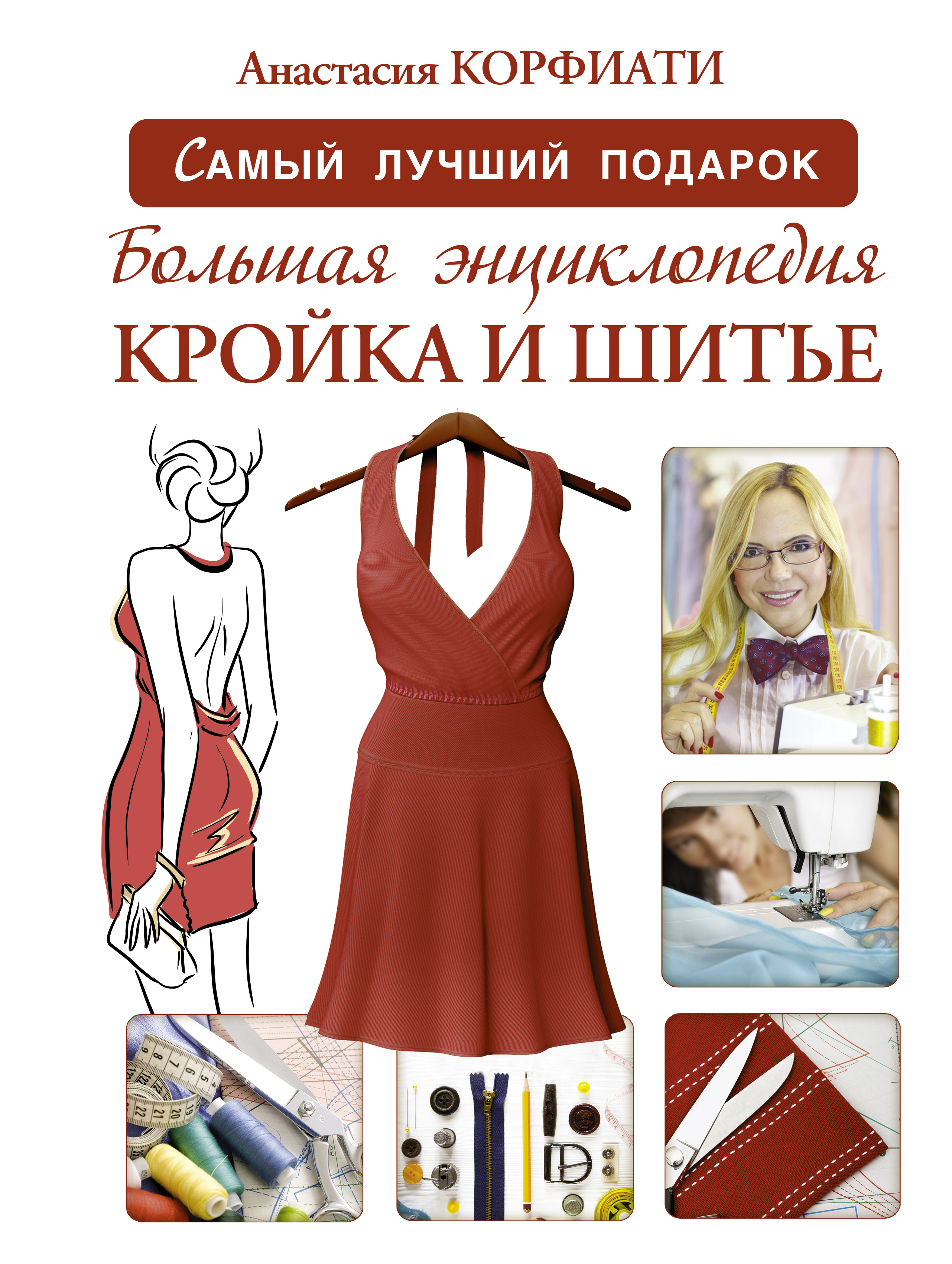 Обучение шитья одежды Обучение шитья одежды