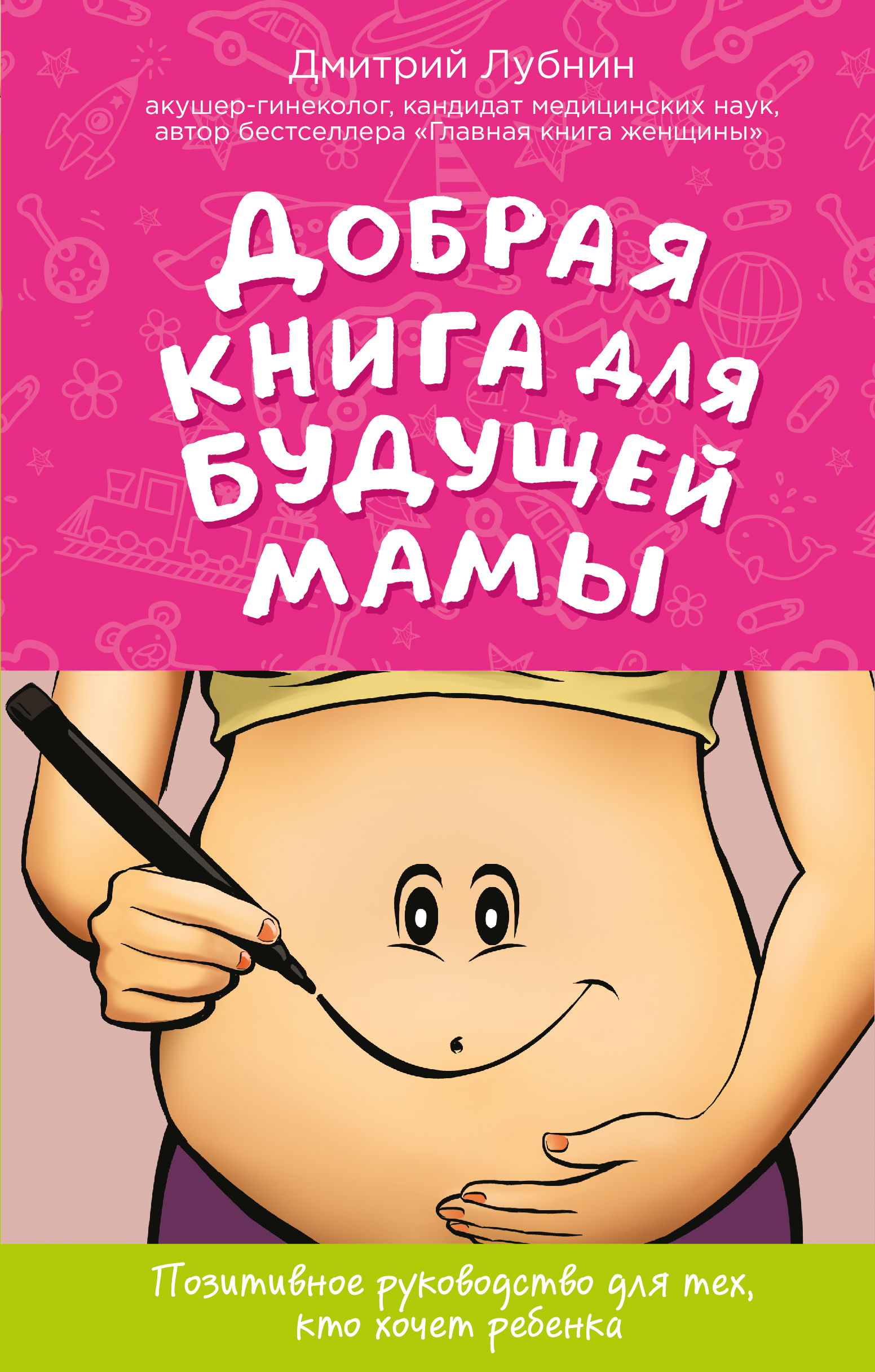 Книга я гинеколог Книга я гинеколог