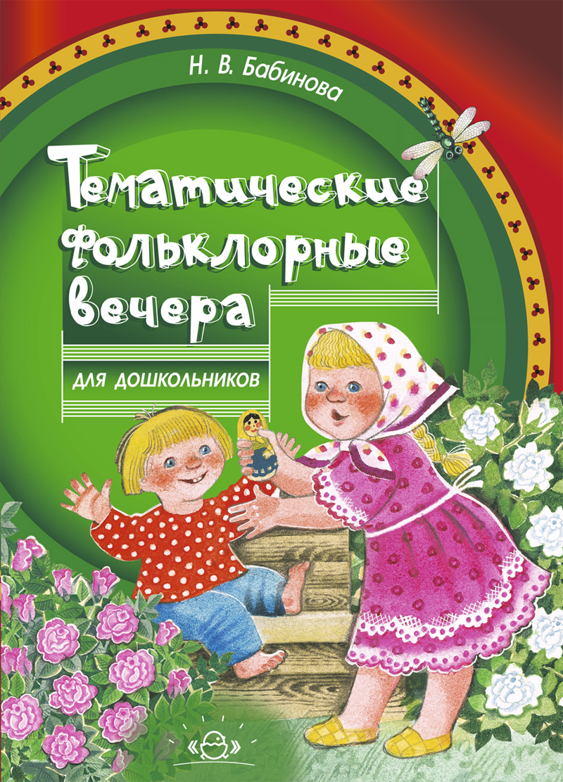 Планирование. Планы работ. Воспитателям детских Органы исполнительной власти: Министерство