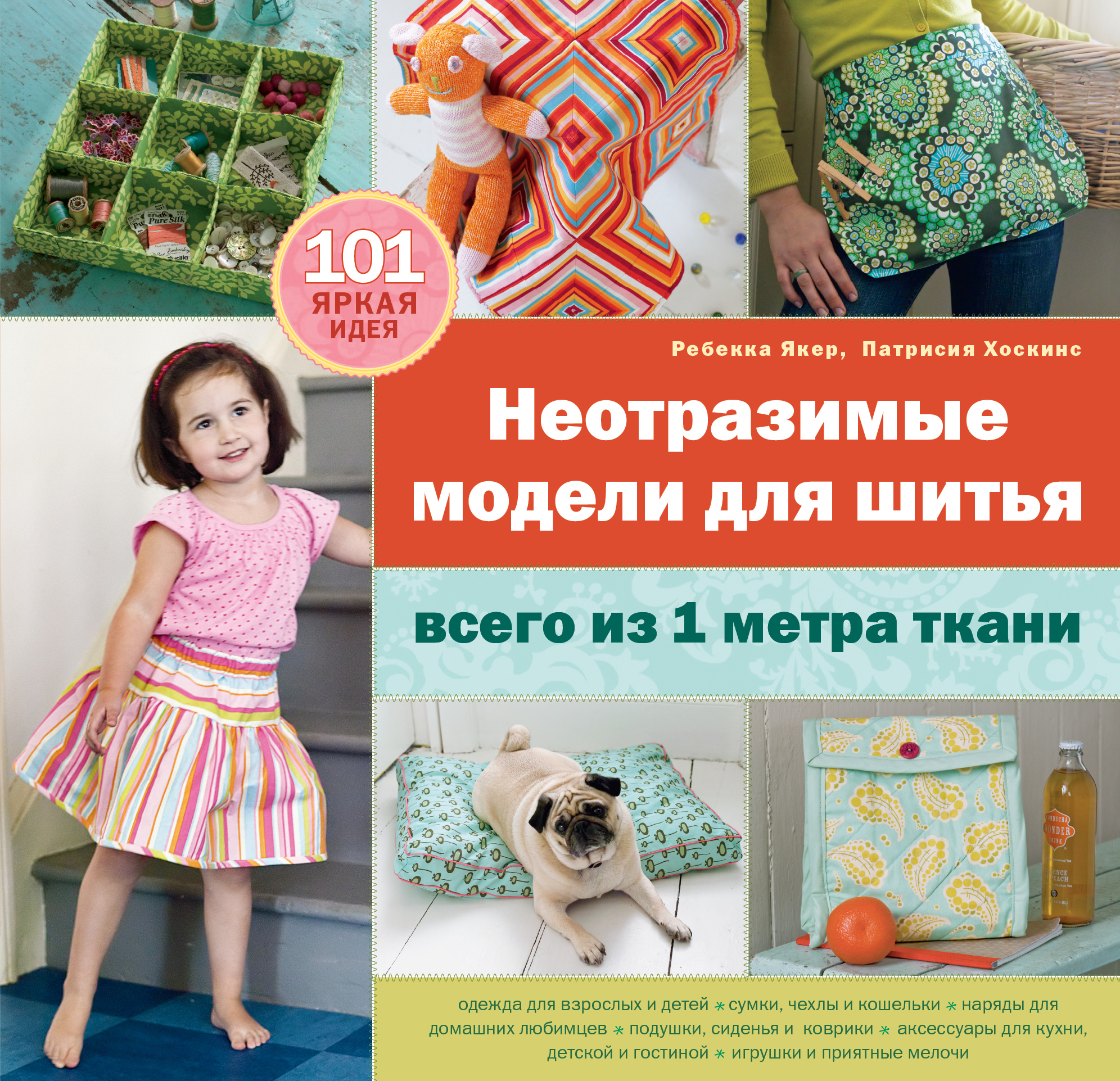 Все для шитья метр Все для шитья метр