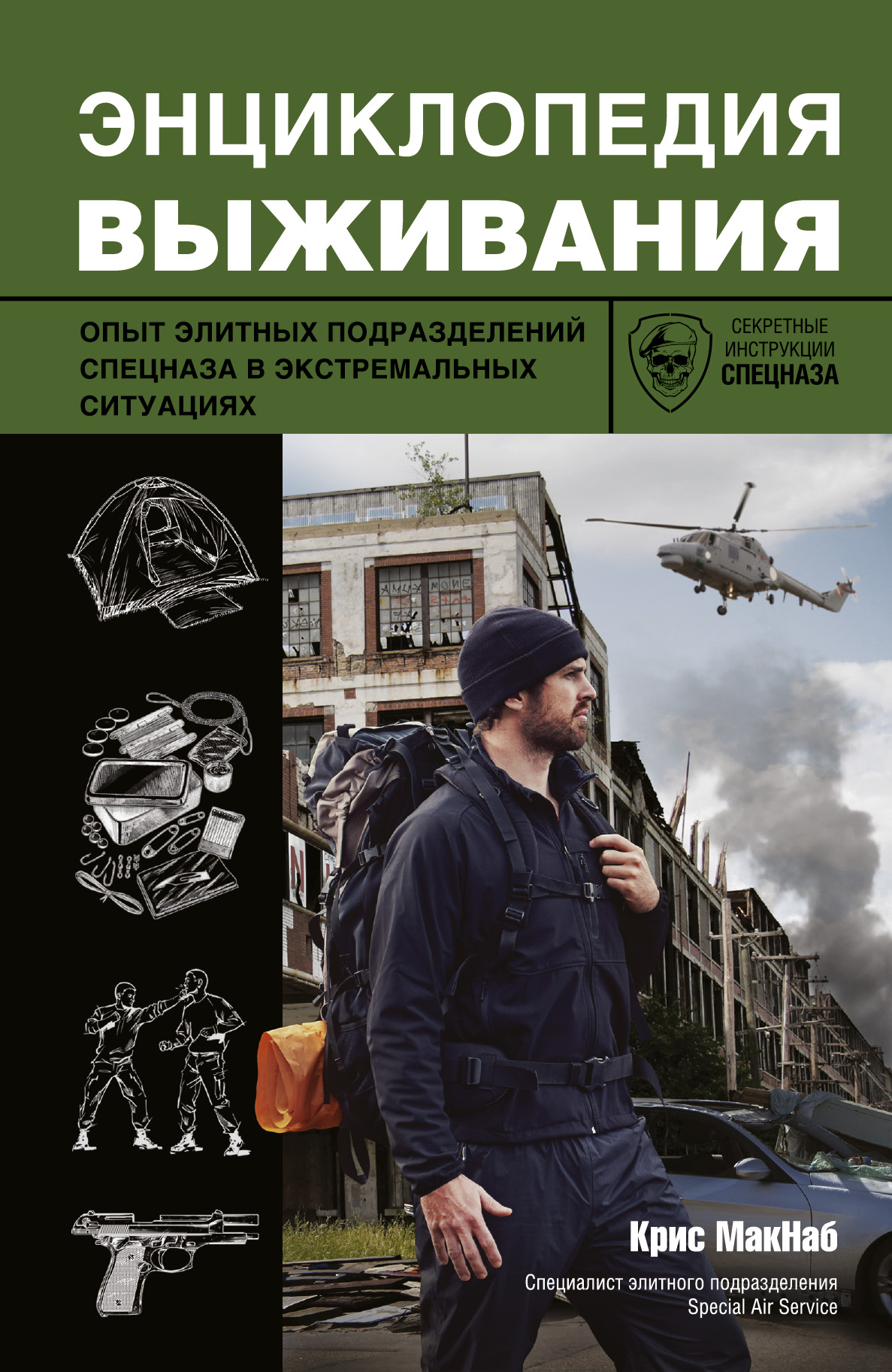 Энциклопедия по вышиванию Энциклопедия по вышиванию