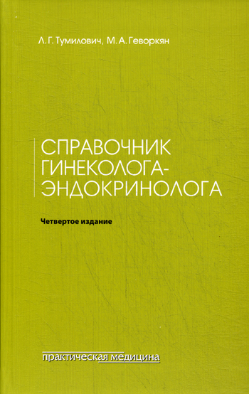 Ваш любимый человечек от зачатия до рождения : Зачатие : Про Анализ ИГХ. Сделать иммуногистохимию в Москве