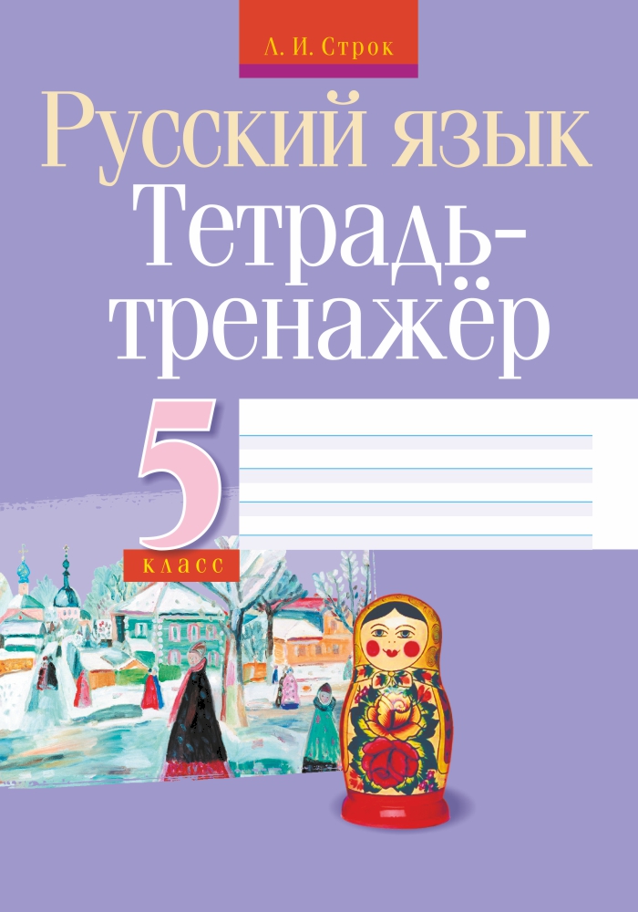 Гдз по русскому языку 7 класс дмитриева назарова