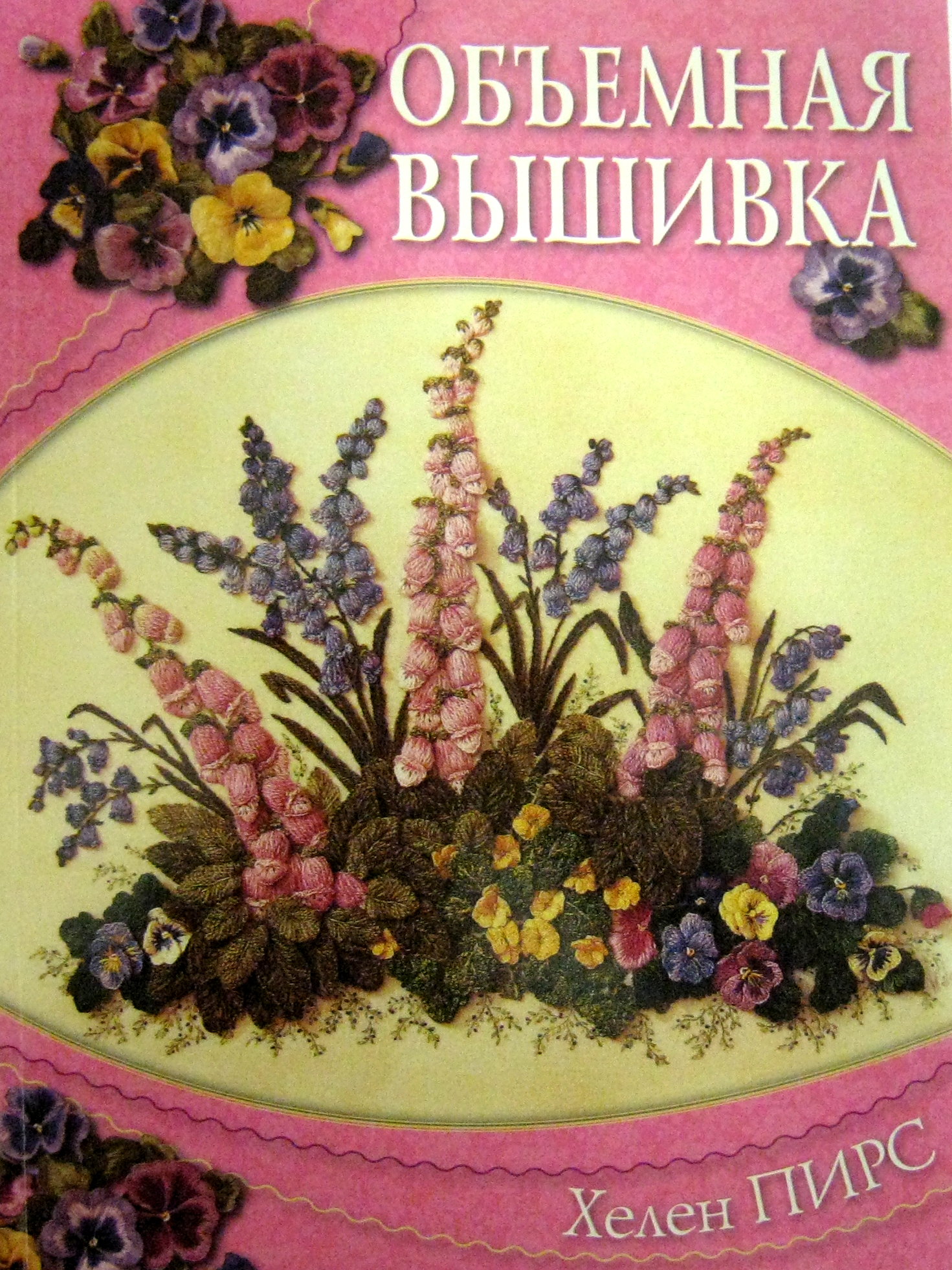 Объемная вышивка (мяг)