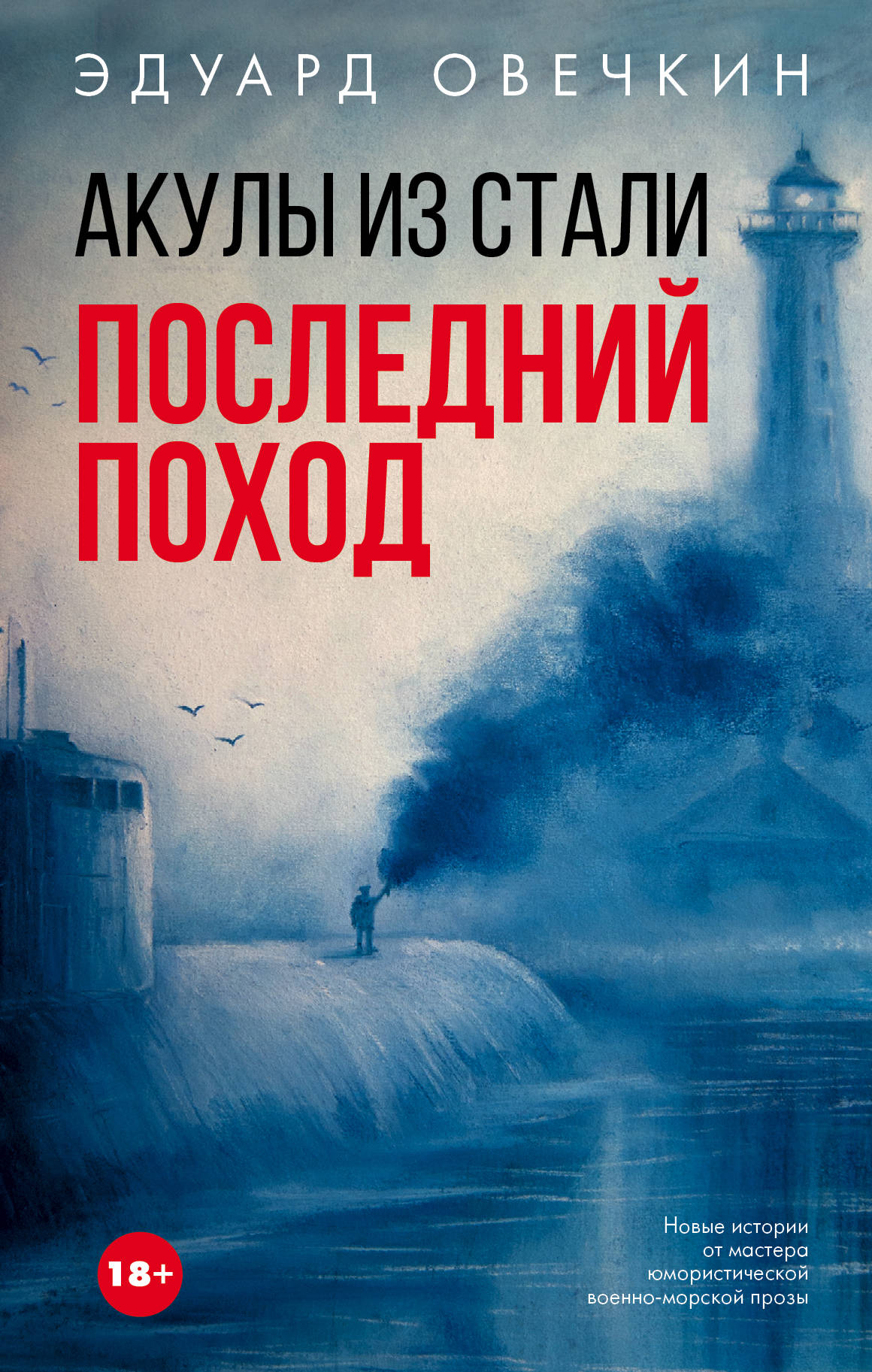 ОВЕЧКИН ЭДУАРД АНАТОЛЬЕВИЧ КНИГИ СКАЧАТЬ БЕСПЛАТНО ОВЕЧКИН ЭДУАРД АНАТОЛЬЕВИЧ КНИГИ СКАЧАТЬ БЕСПЛАТНО