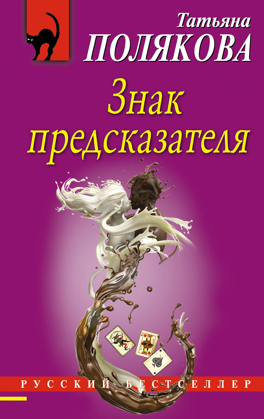 Очарованная география Очарованная география