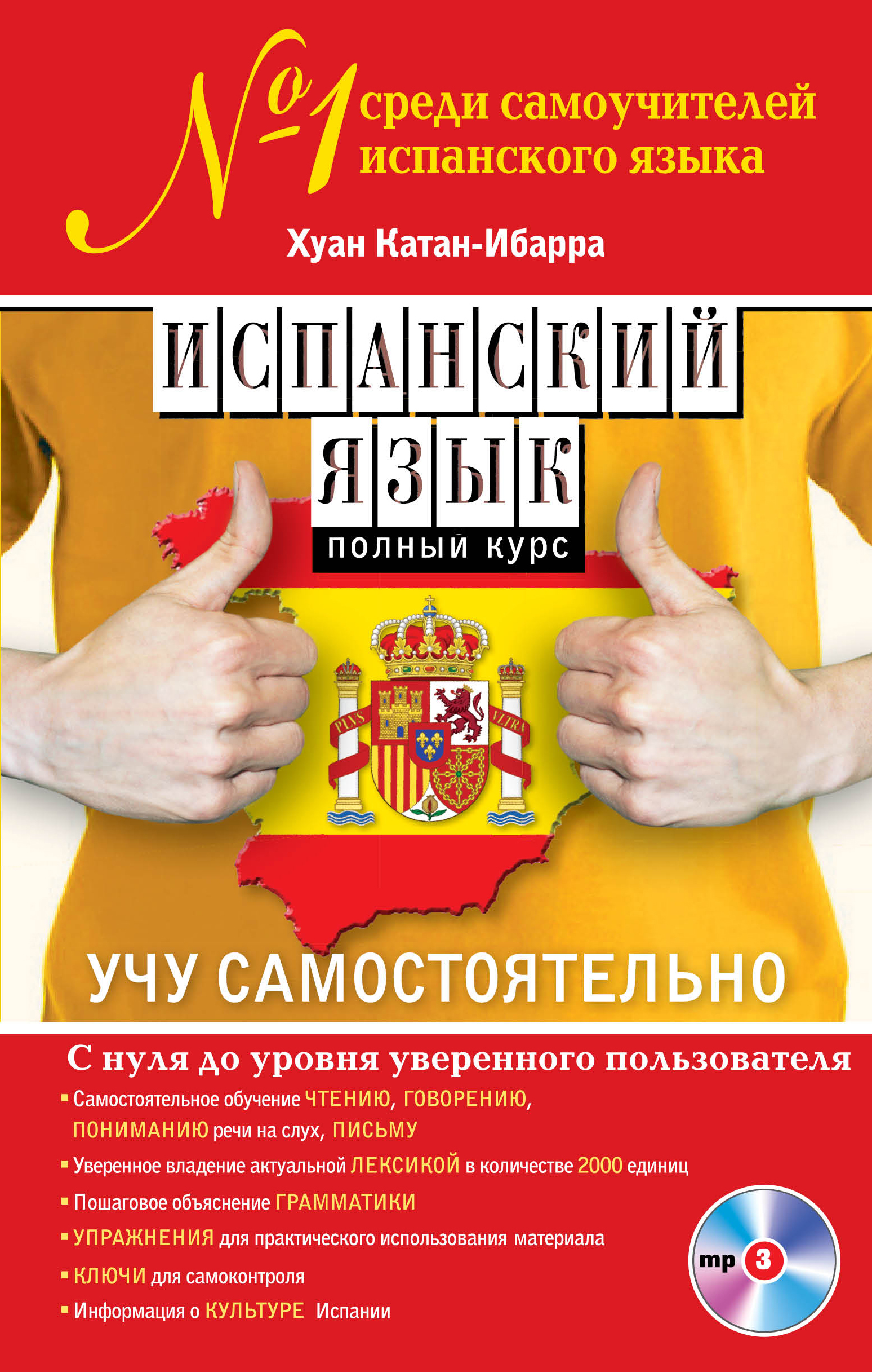 Учу французский самостоятельно Учу французский самостоятельно