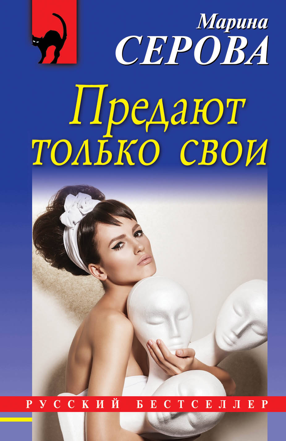 дикая или домашняя серова книга дикая или домашняя серова книга
