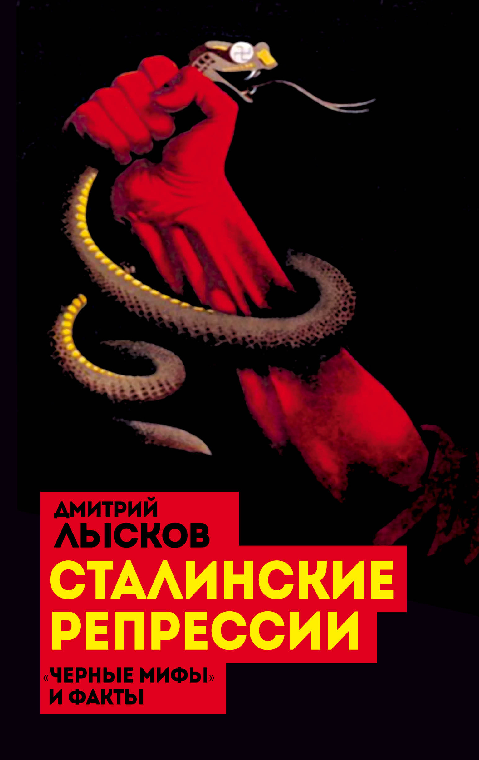 Счего мывзяли, что царь Иван IVбыл Грозным. Новая книга Артёма Ефимова отом, что историю пишут люди новые фото Счего мывзяли, что царь Иван IVбыл Грозным. Новая книга Артёма Ефимова отом, что историю пишут люди новые фото