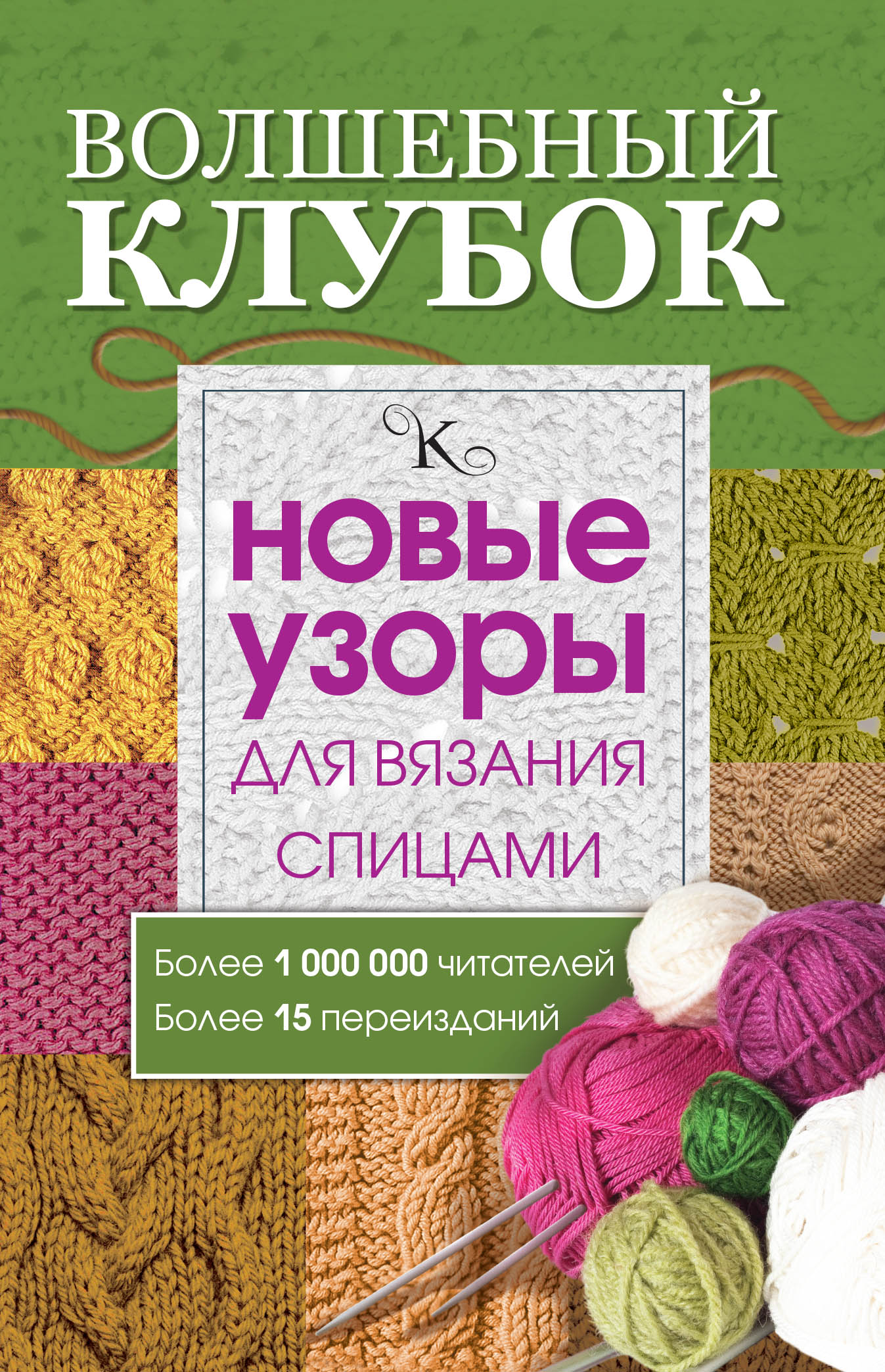 Вязание крючком волшебство своими руками фото 586