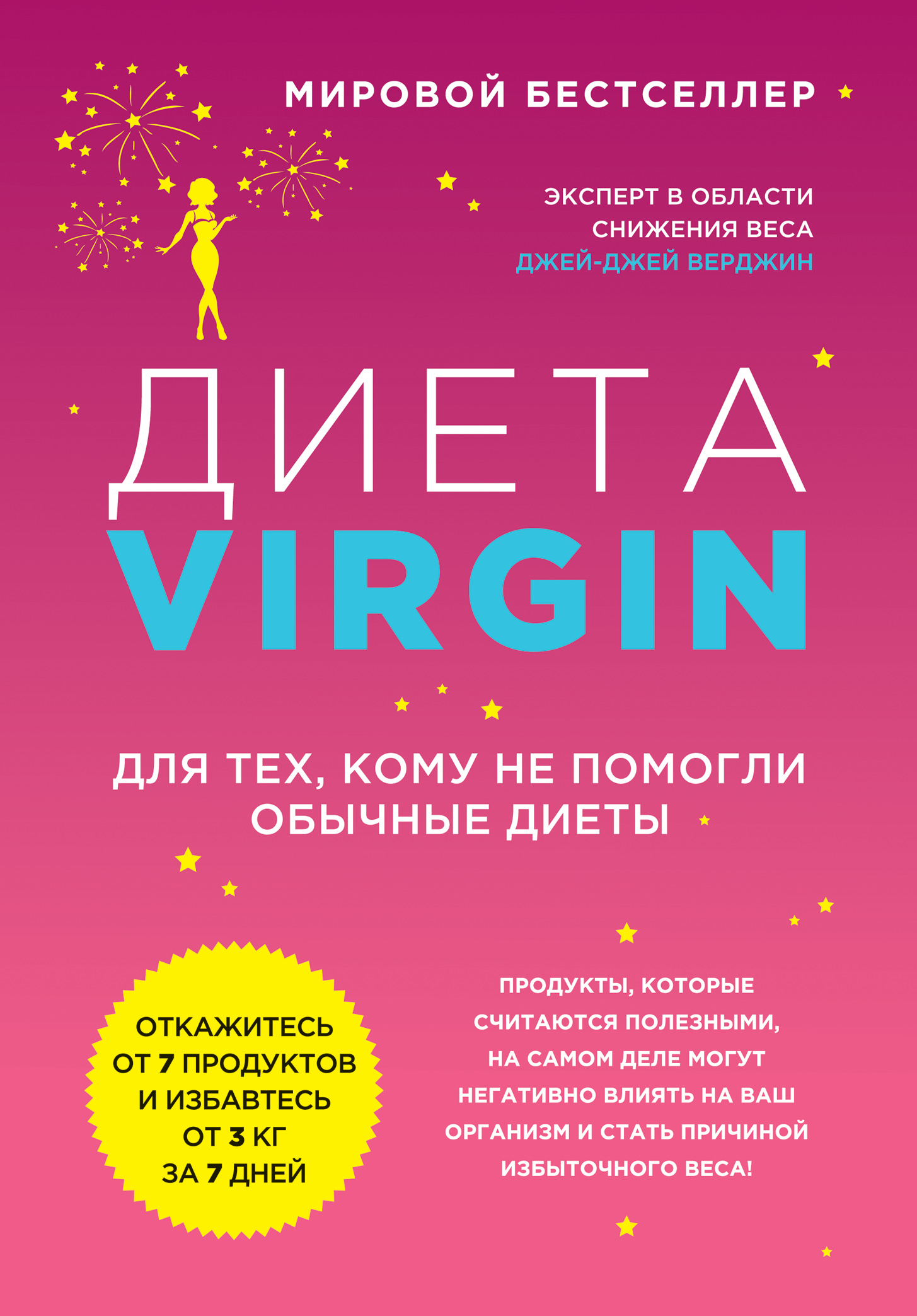  Virgin