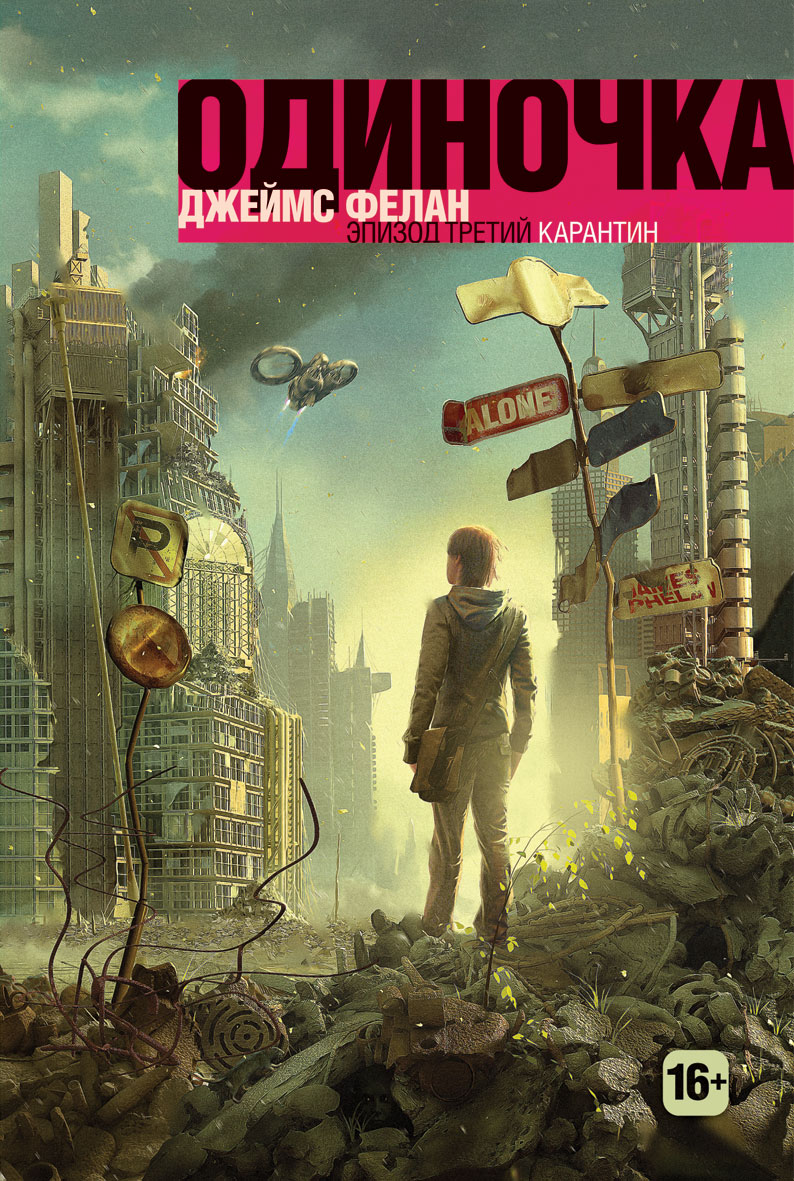 КНИГА ОДИНОЧКА КАРАНТИН СКАЧАТЬ БЕСПЛАТНО КНИГА ОДИНОЧКА КАРАНТИН СКАЧАТЬ БЕСПЛАТНО