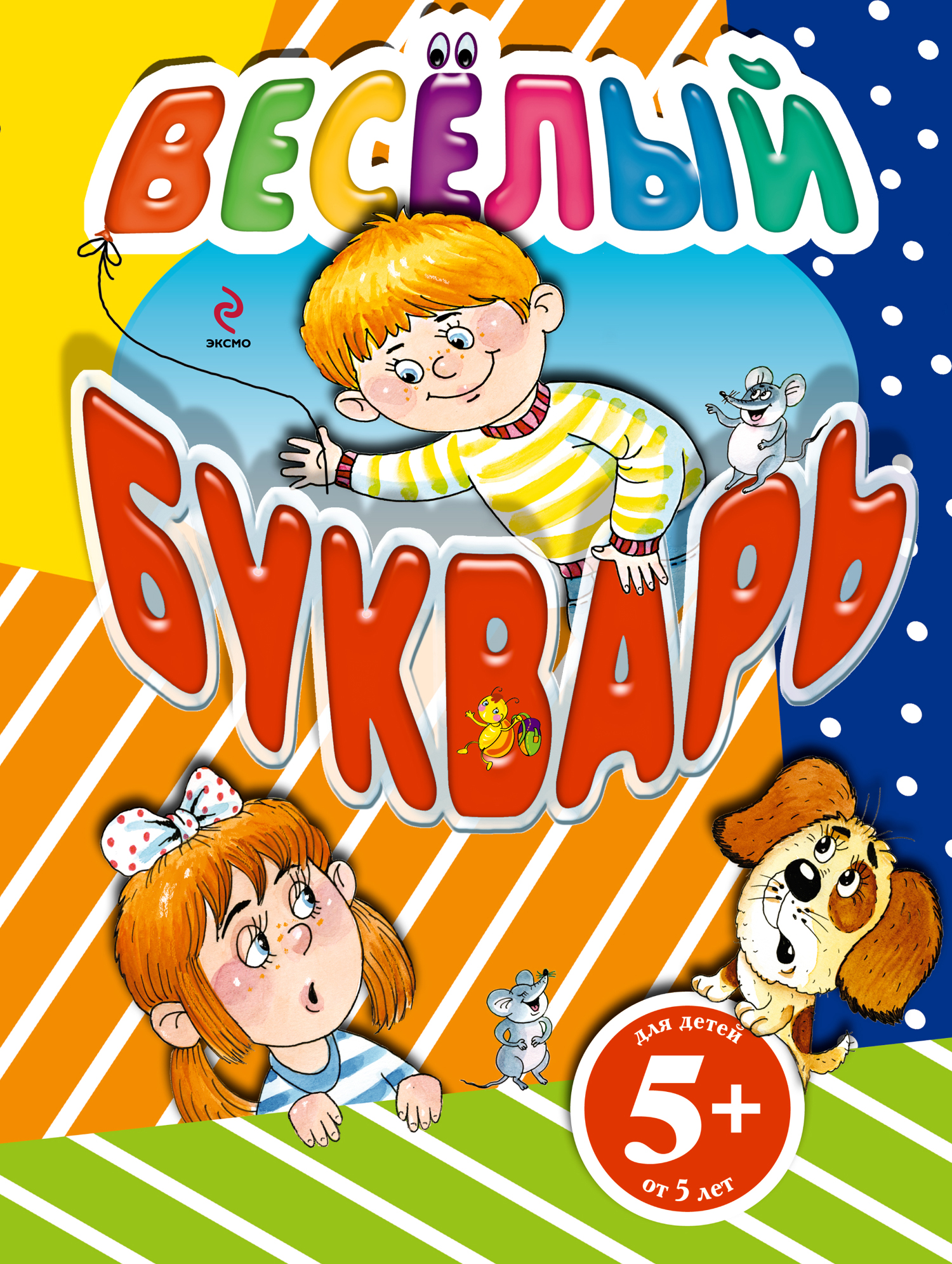 Картинки, смешные картинки букваря