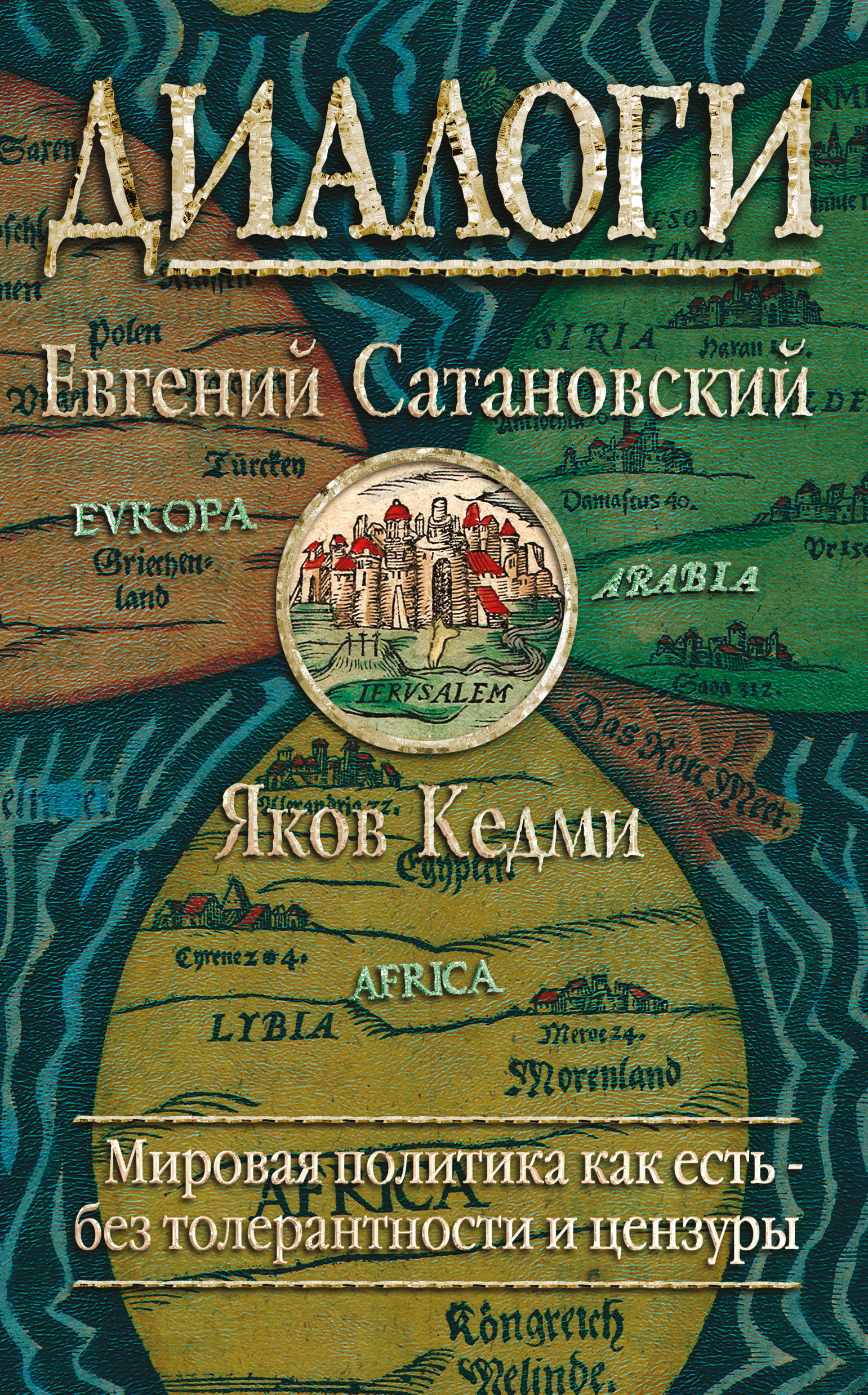 Счего мывзяли, что царь Иван IVбыл Грозным. Новая книга Артёма Ефимова отом, что историю пишут люди рекомендации Счего мывзяли, что царь Иван IVбыл Грозным. Новая книга Артёма Ефимова отом, что историю пишут люди рекомендации