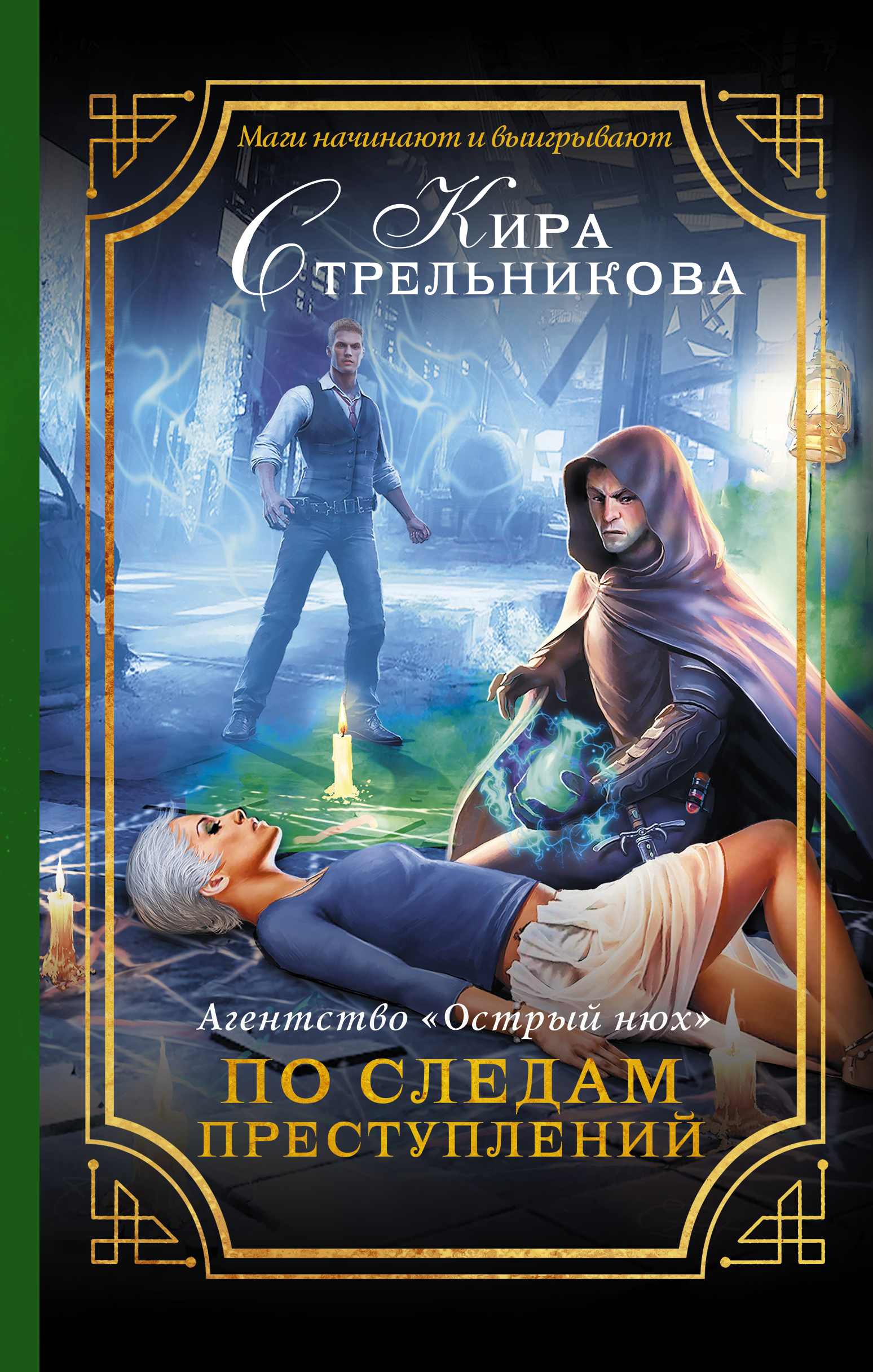 Стрельникова смех зачеты привороты Стрельникова смех зачеты привороты