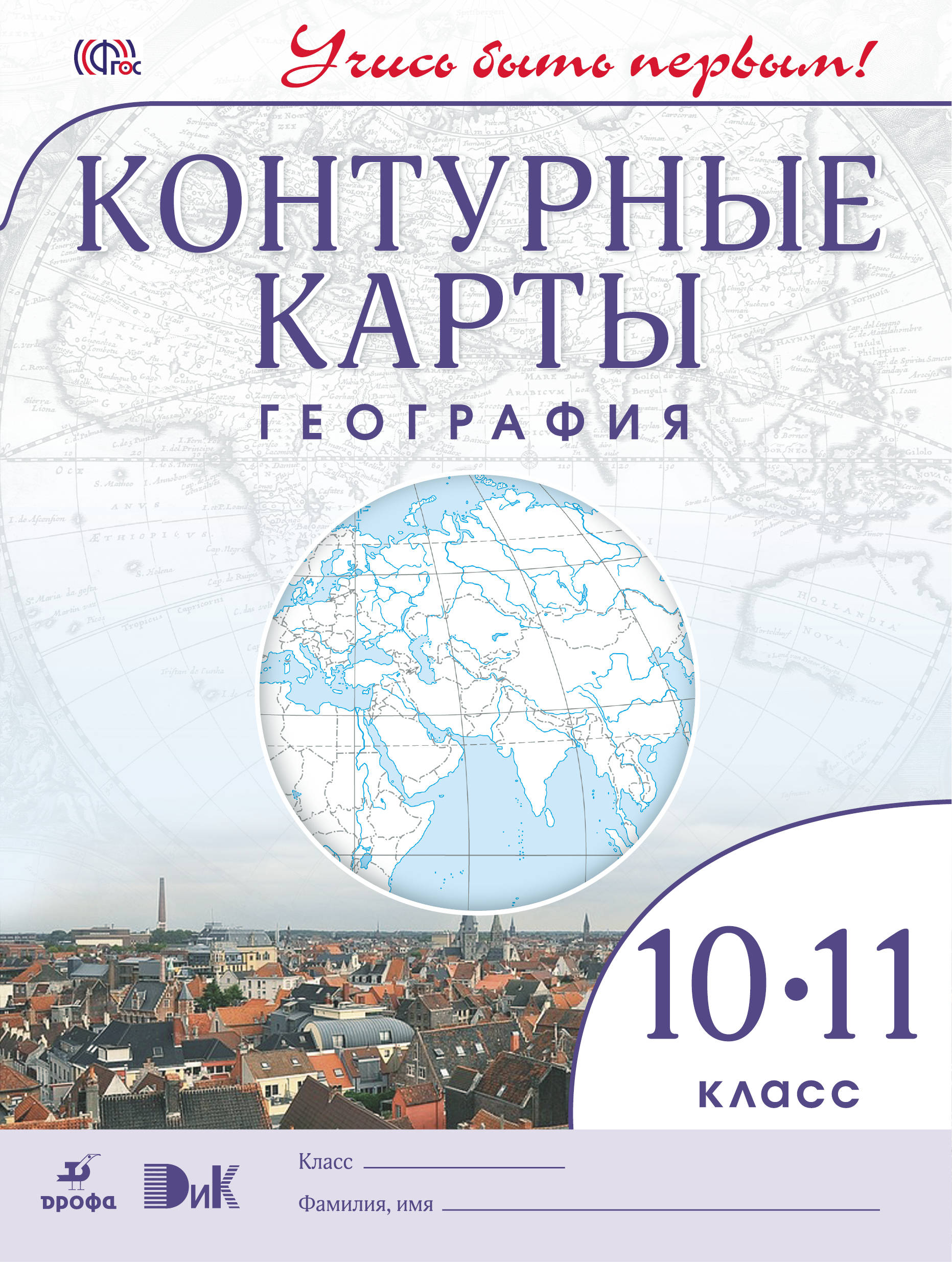 Очарованная география Очарованная география