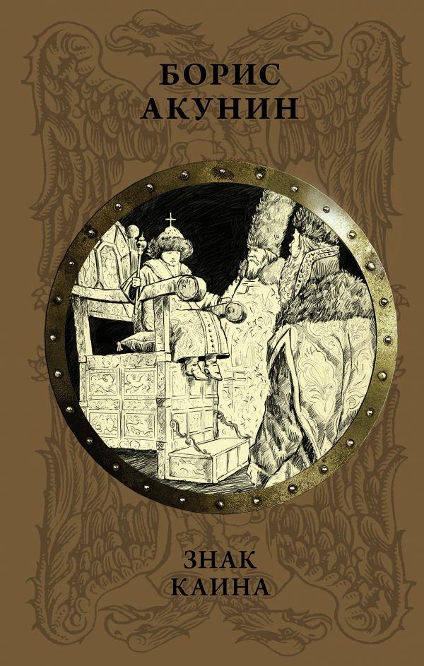 Знак Каина Знак Каина