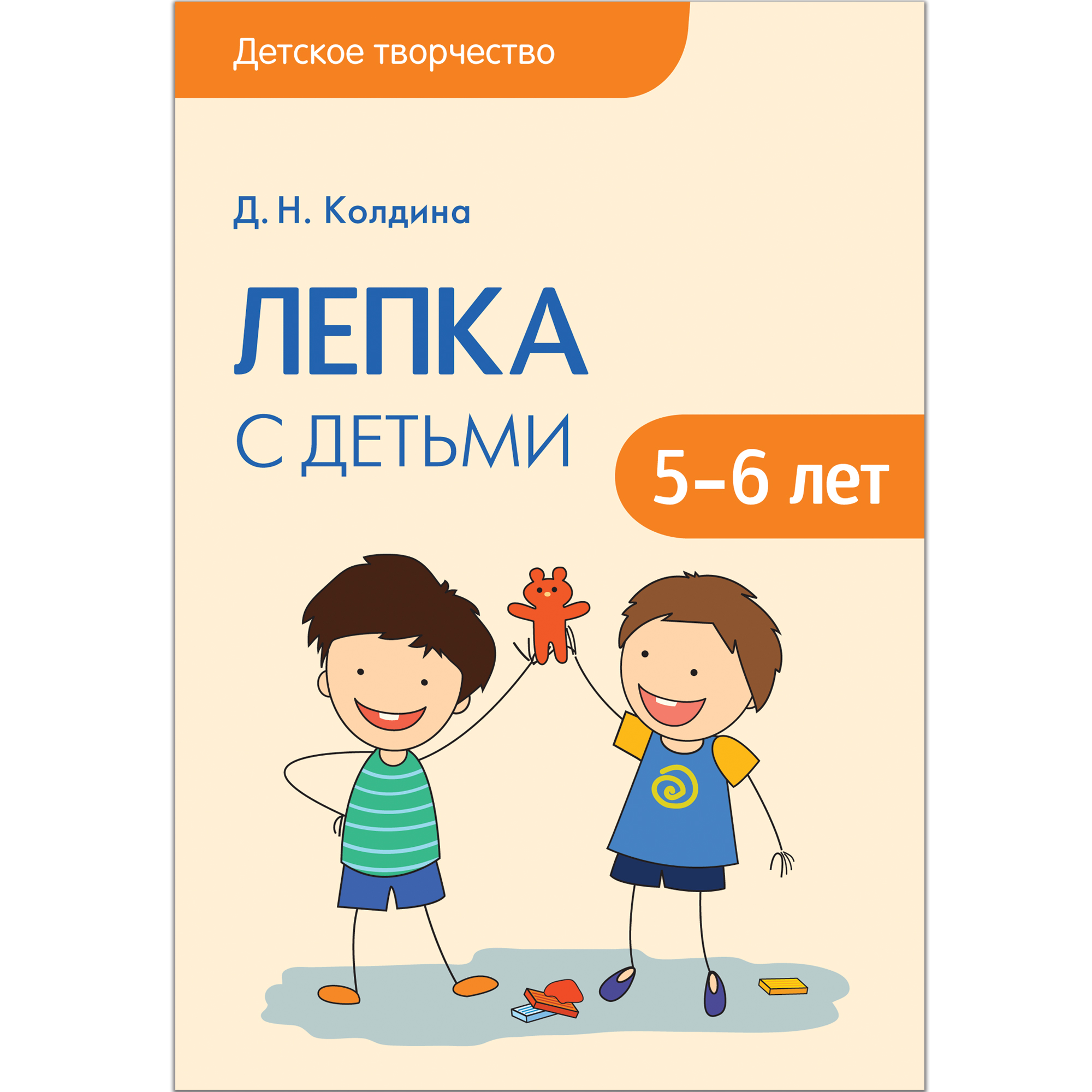 Лепка Колдина 5-6 лет