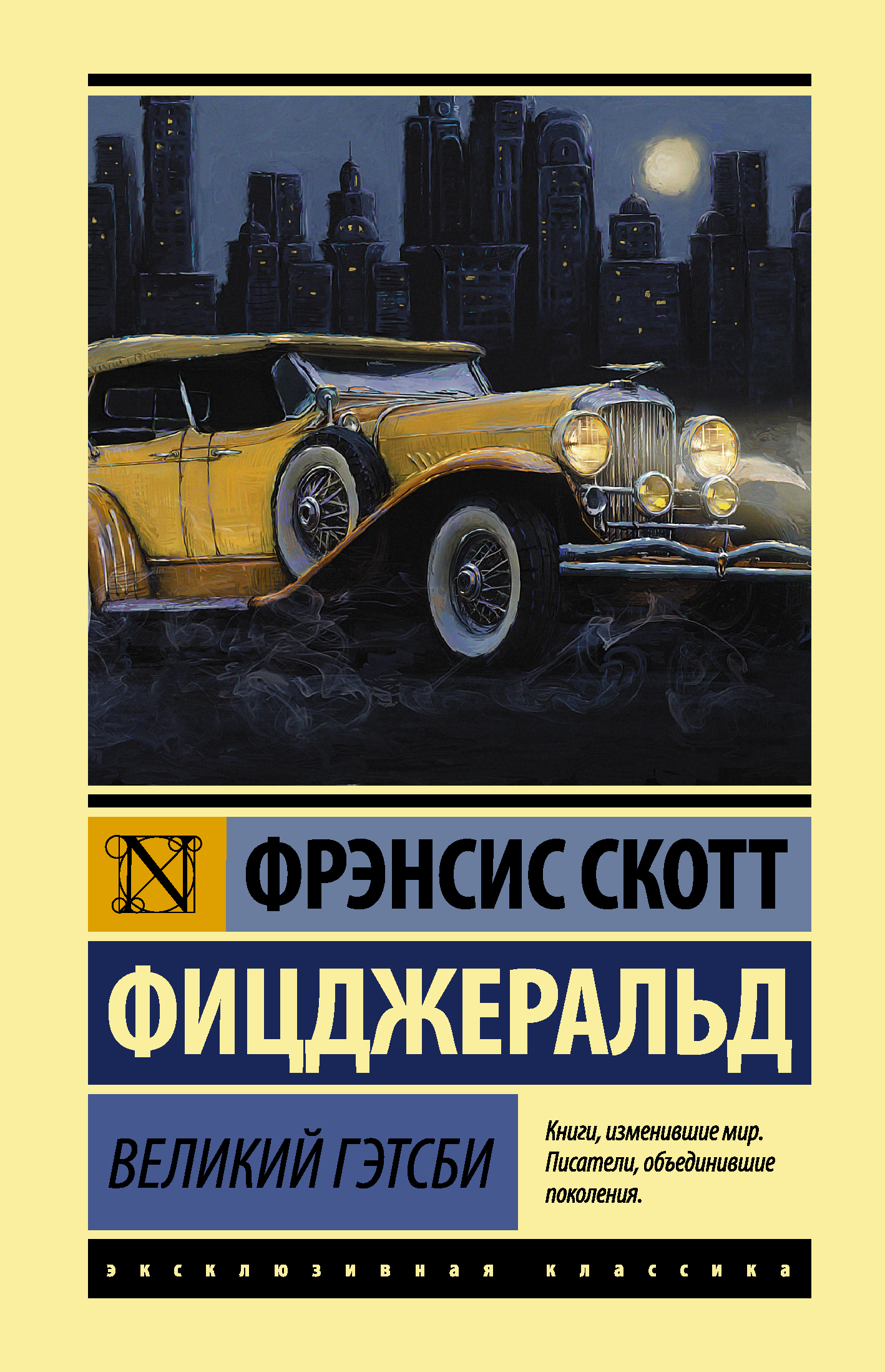 a discussion on gods place in f scott fitzgeralds novel the great gatsby a discussion on gods place in f scott fitzgeralds novel the great gatsby