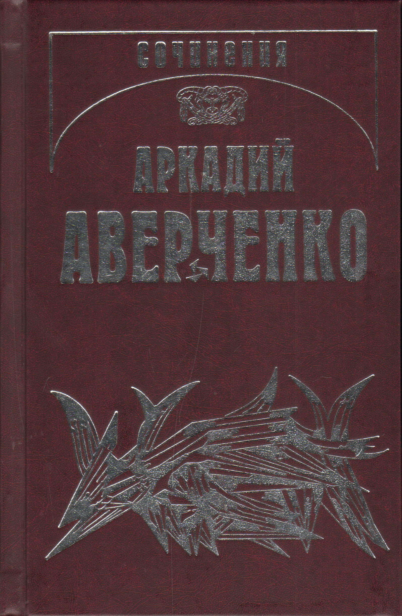 Аверченко л.к. психология управления